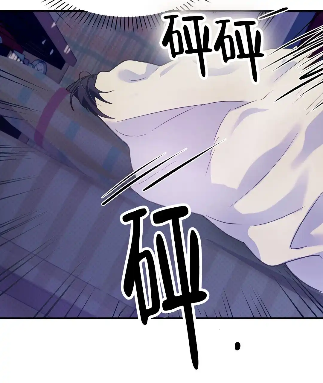 爱情记录簿 第4话 第74页