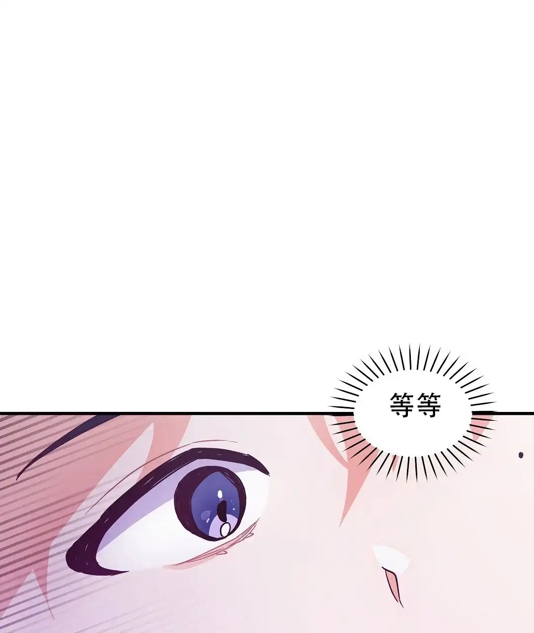 爱情记录簿 第4话 第75页