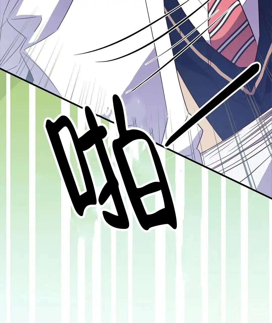 爱情记录簿 第4话 第23页