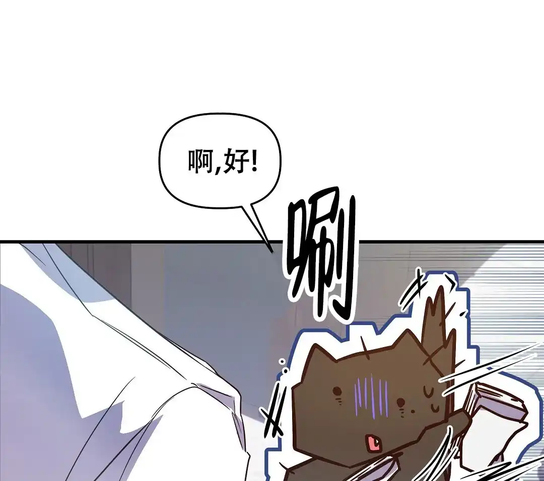 爱情记录簿 第4话 第37页