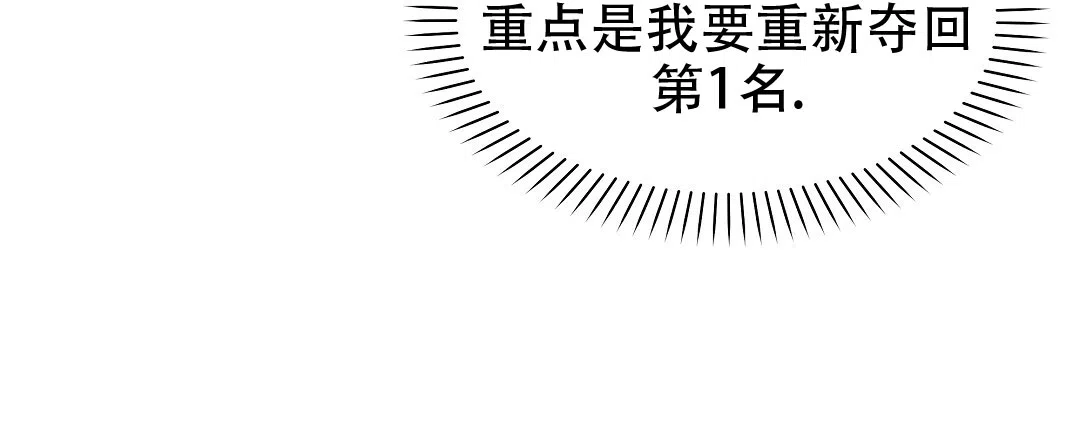 爱情记录簿 第4话 第52页