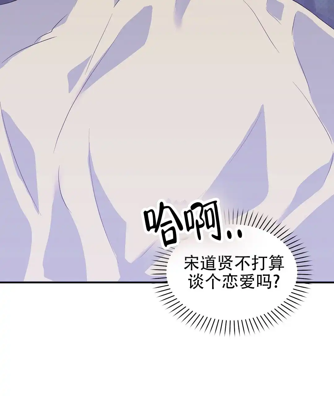 爱情记录簿 第4话 第69页