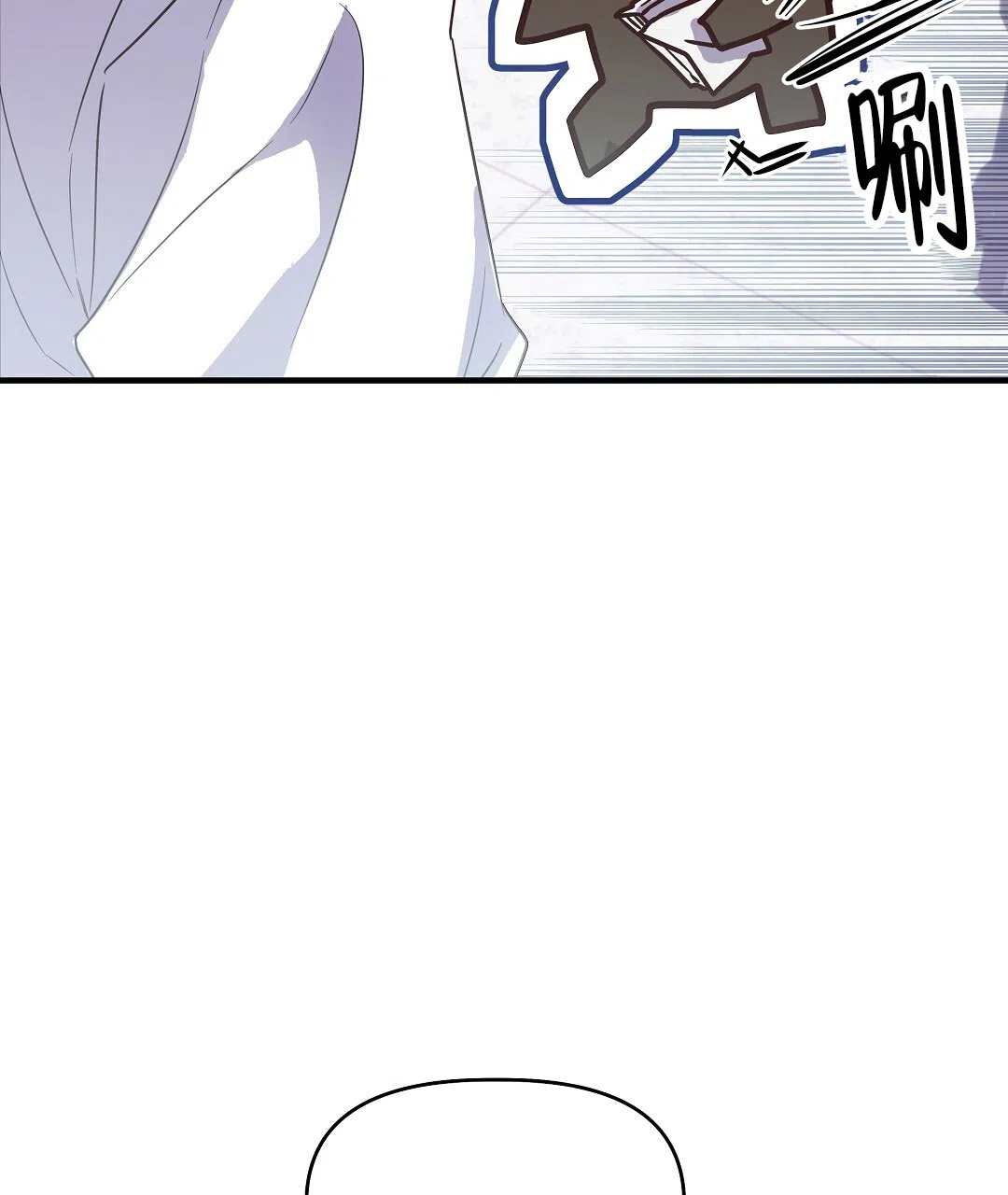 爱情记录簿 第4话 第38页
