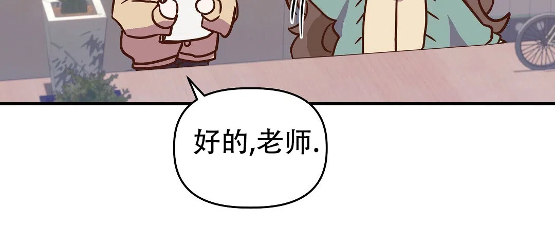 爱情记录簿 第4话 第13页