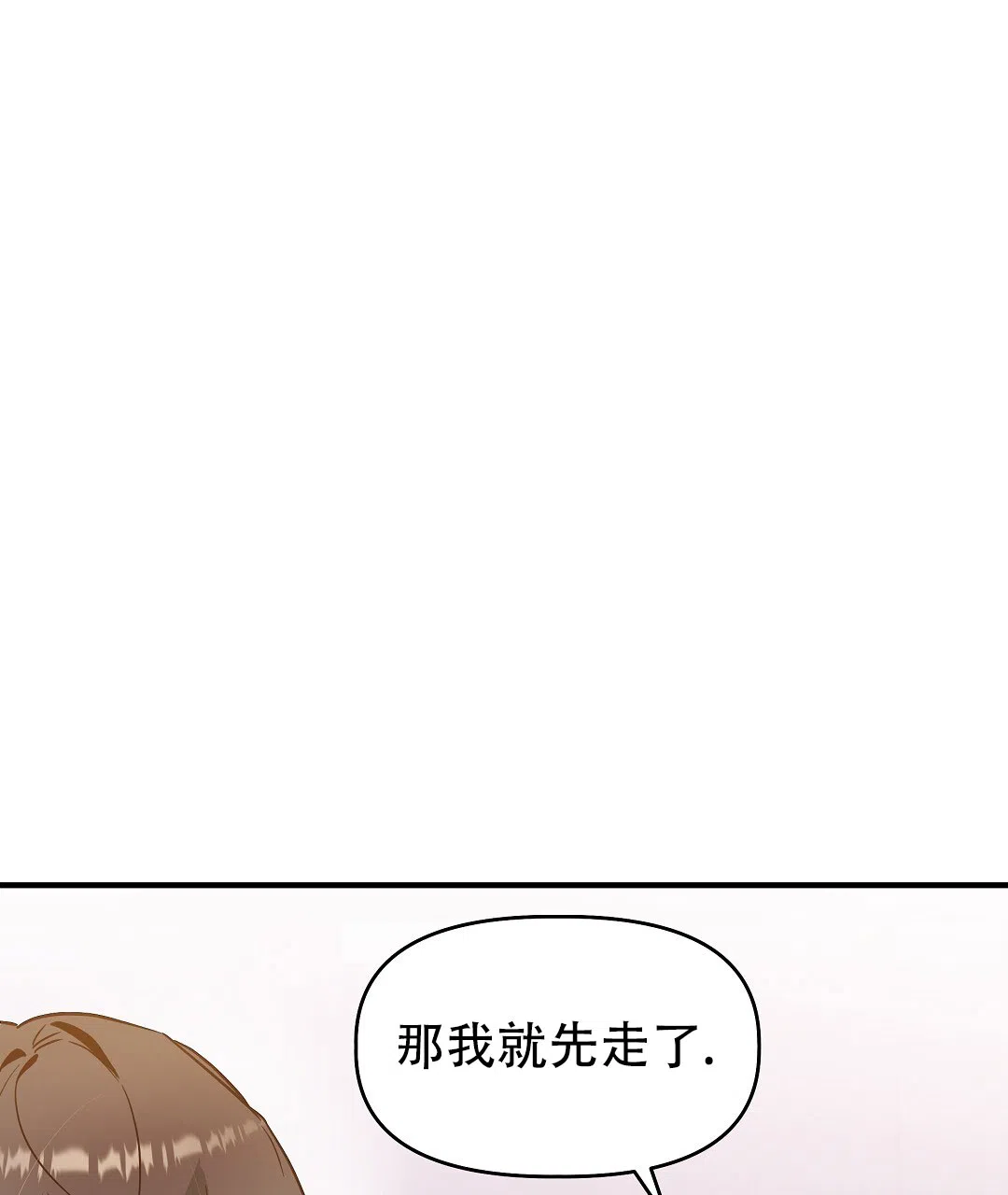 爱情记录簿 第4话 第14页