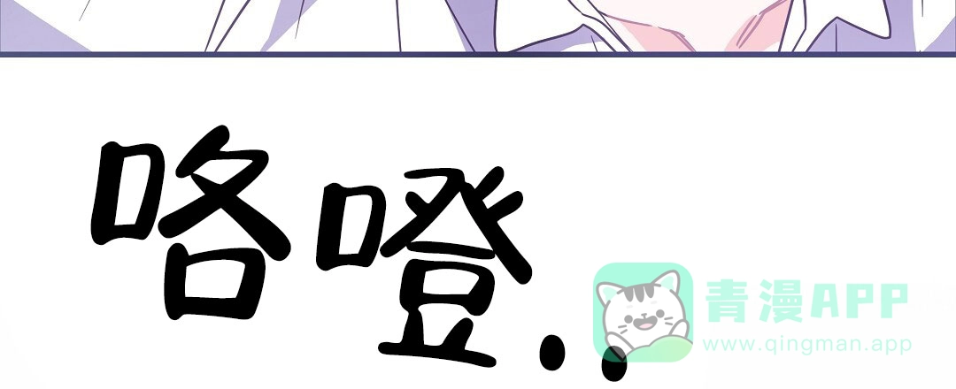 爱情记录簿 第4话 第31页