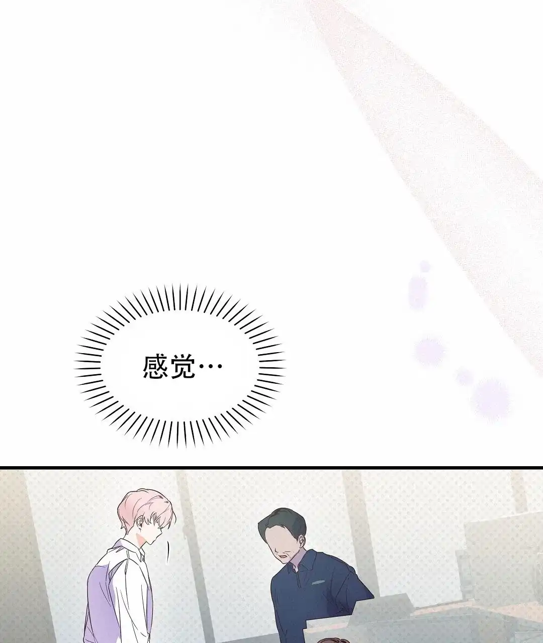 爱情记录簿 第4话 第48页