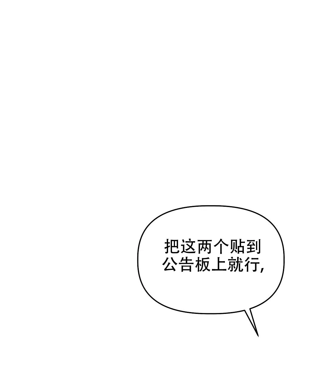 爱情记录簿 第4话 第9页