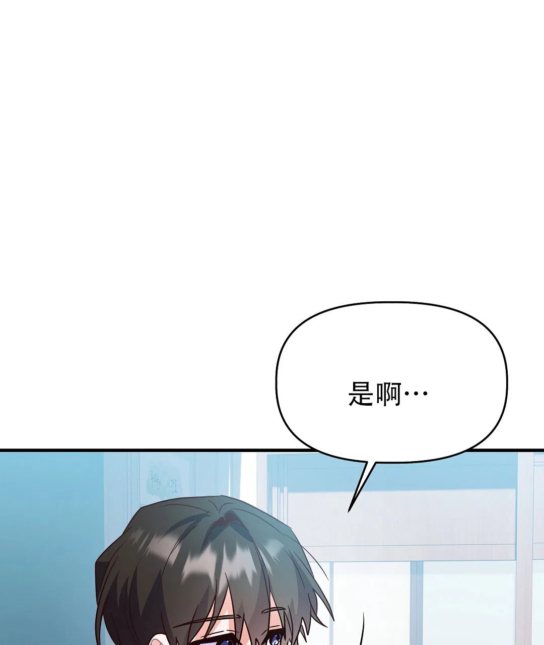 爱情记录簿 第40话 第37页