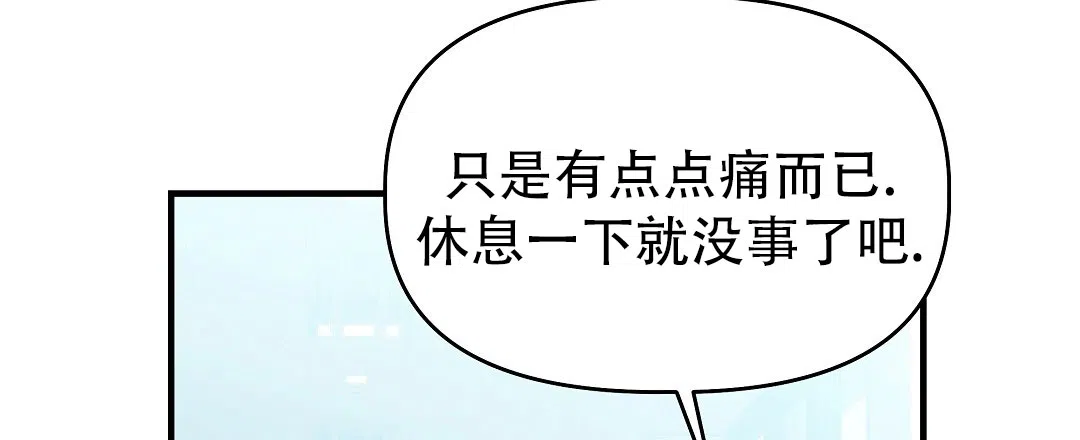 爱情记录簿 第40话 第73页