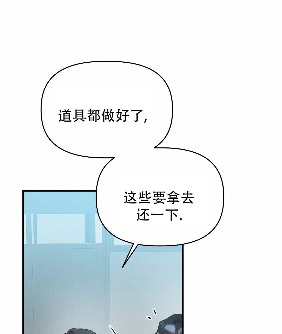 爱情记录簿 第40话 第45页