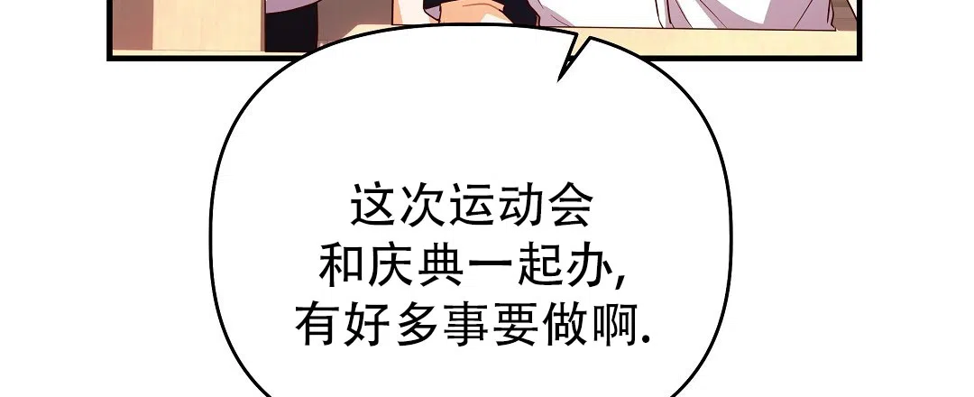 爱情记录簿 第40话 第7页