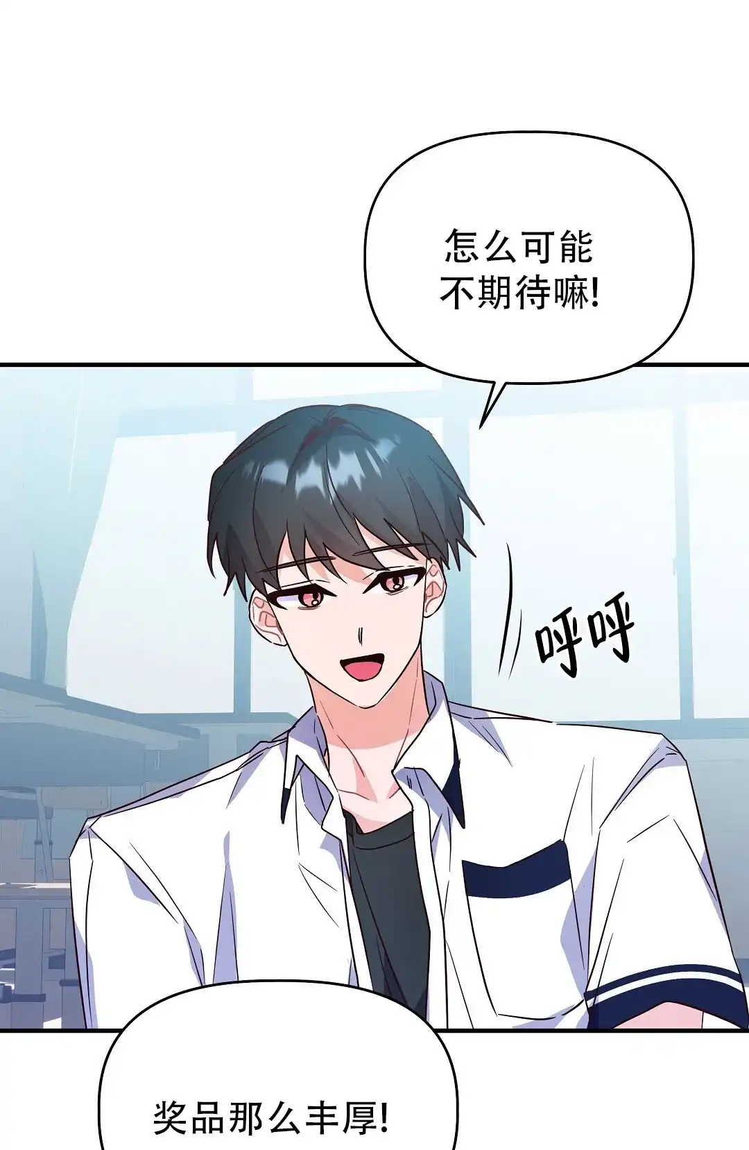 爱情记录簿 第40话 第33页