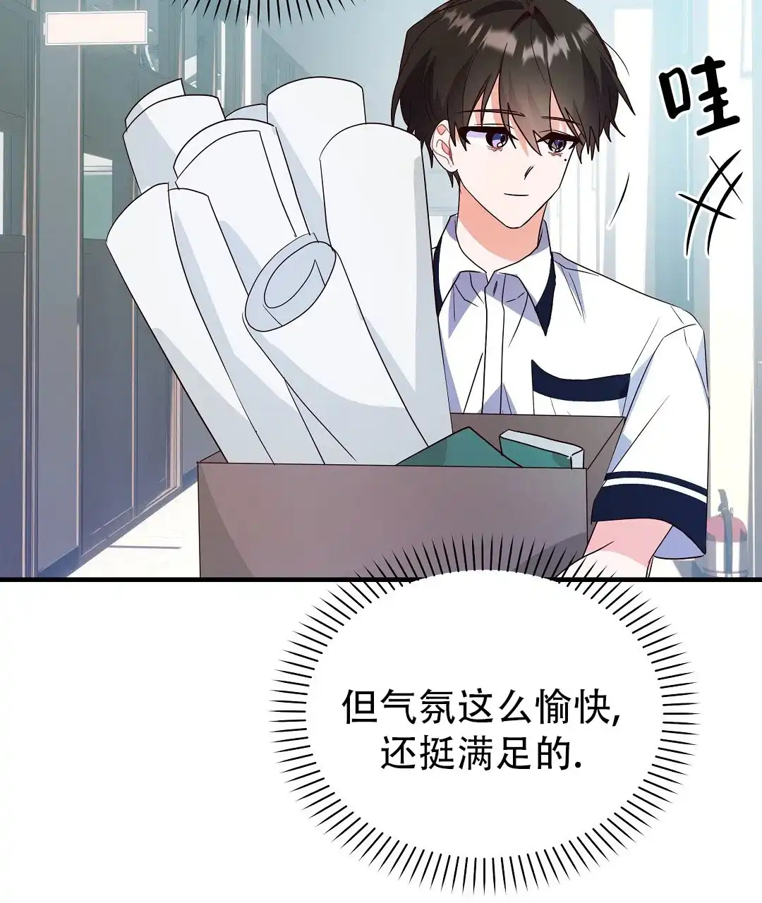 爱情记录簿 第40话 第58页