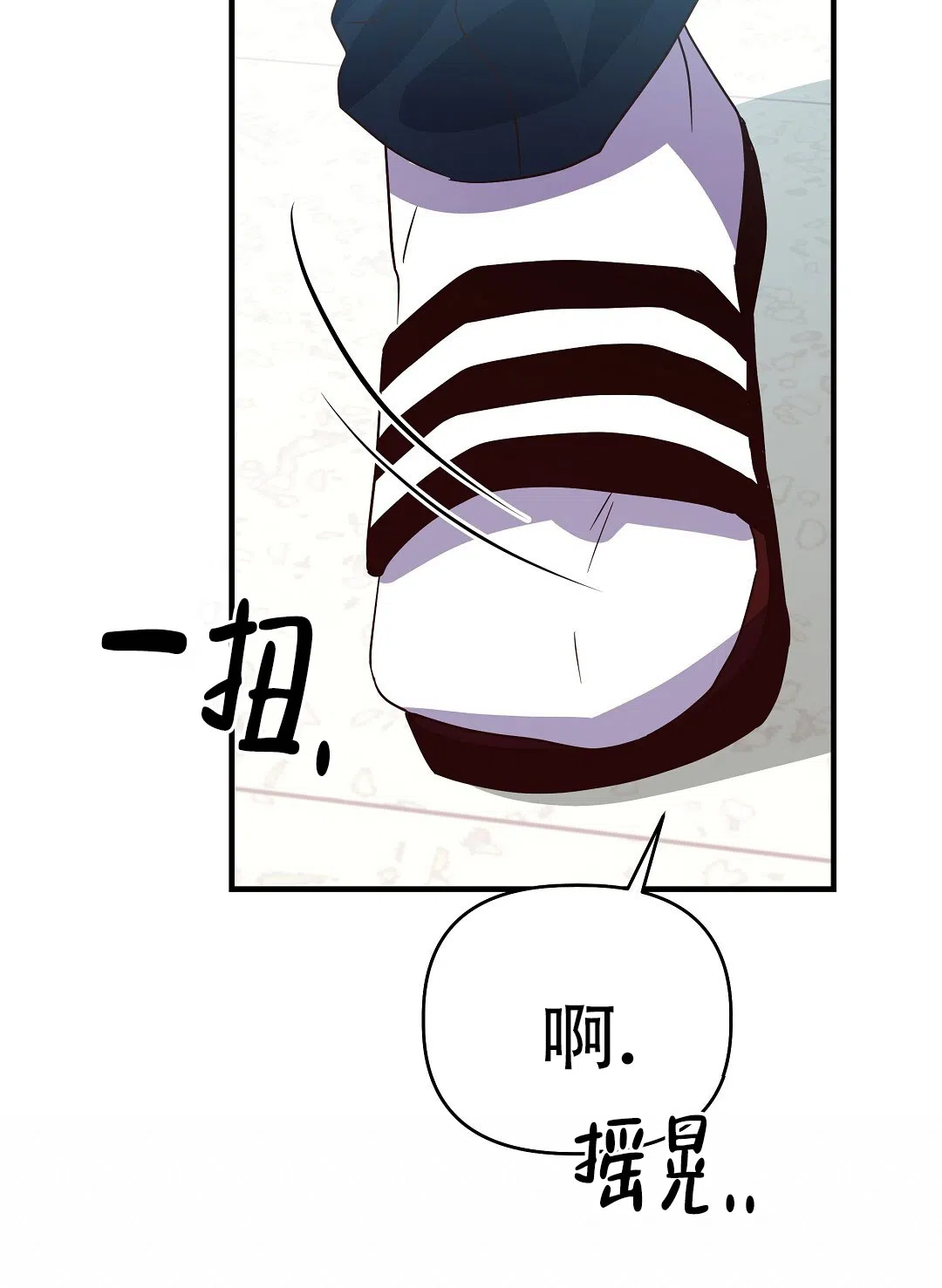 爱情记录簿 第40话 第62页