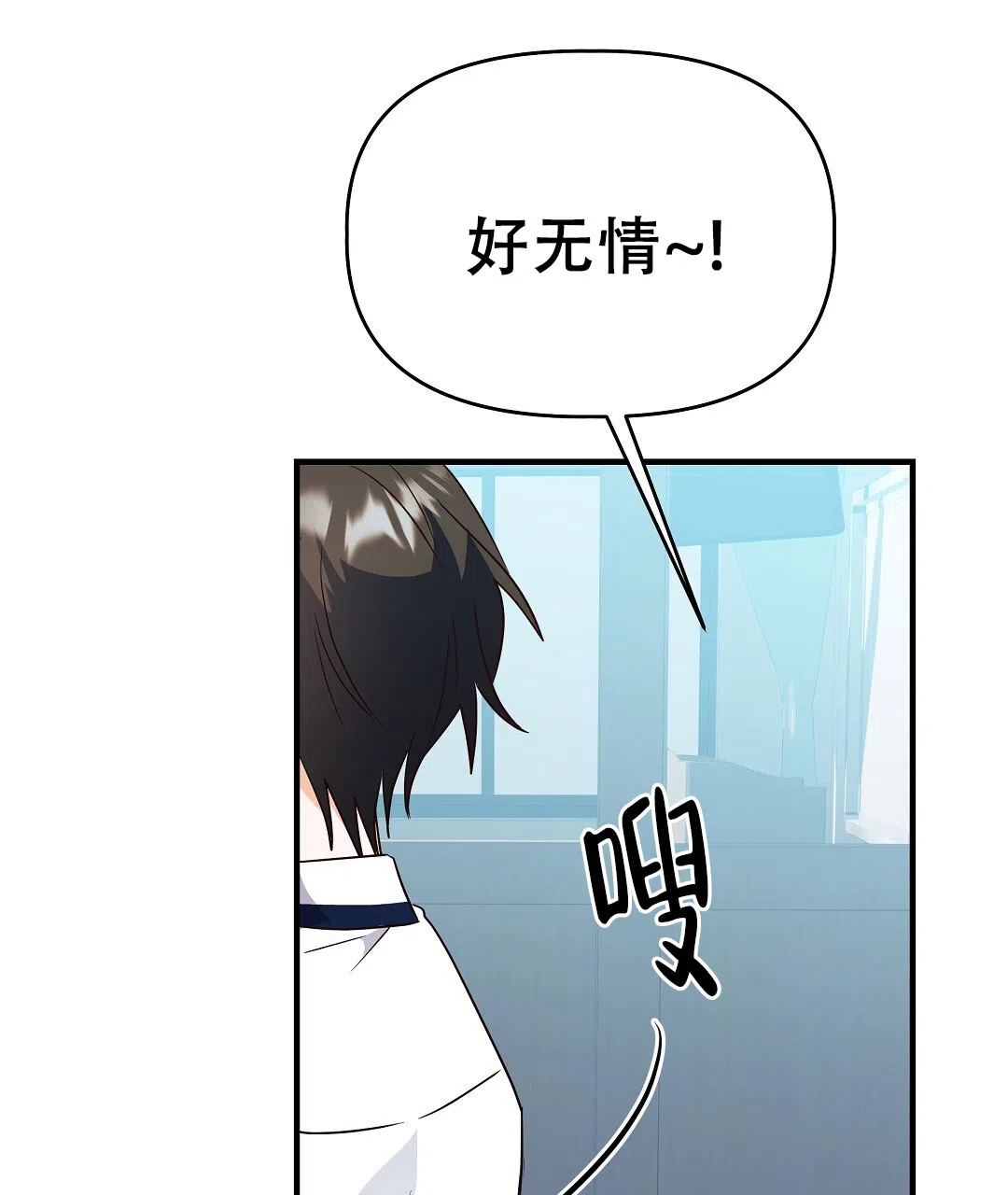 爱情记录簿 第40话 第55页