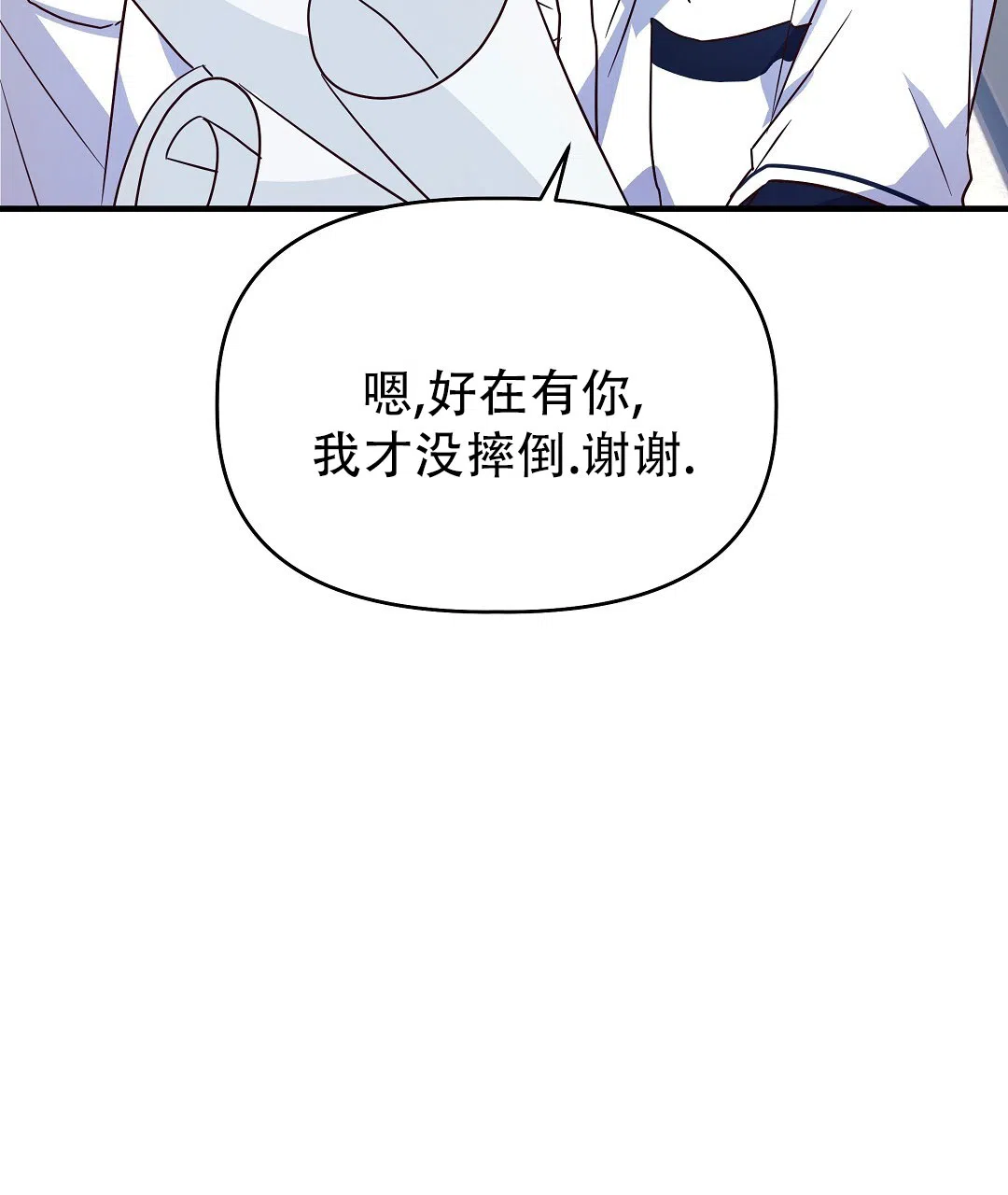 爱情记录簿 第40话 第69页