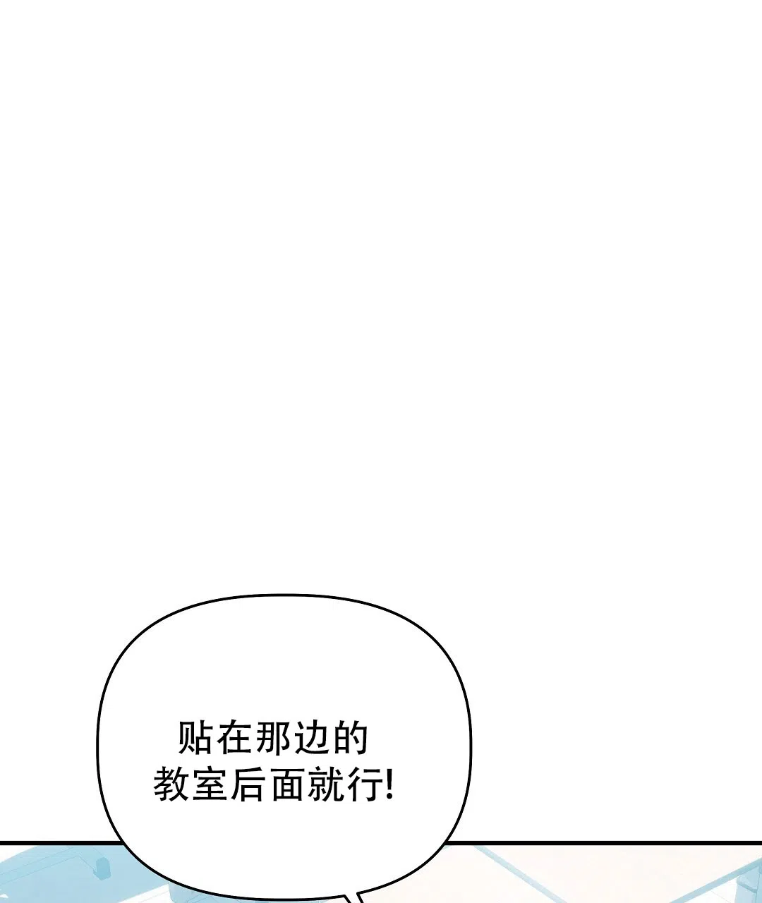 爱情记录簿 第40话 第28页