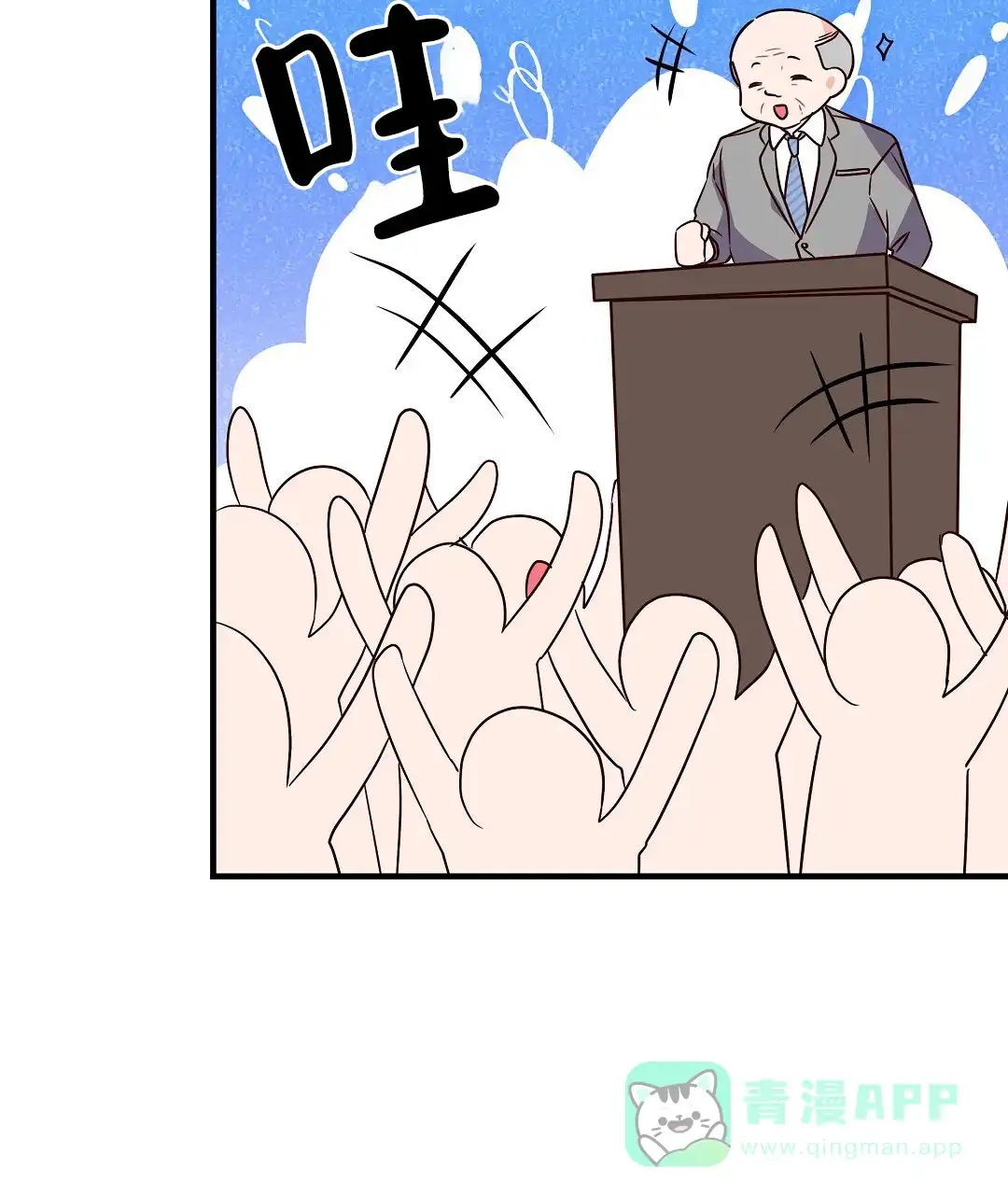爱情记录簿 第40话 第36页