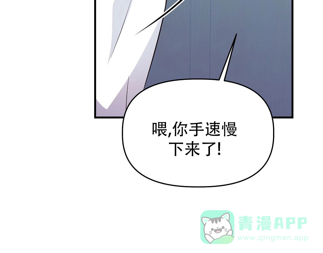 爱情记录簿 第40话 第56页
