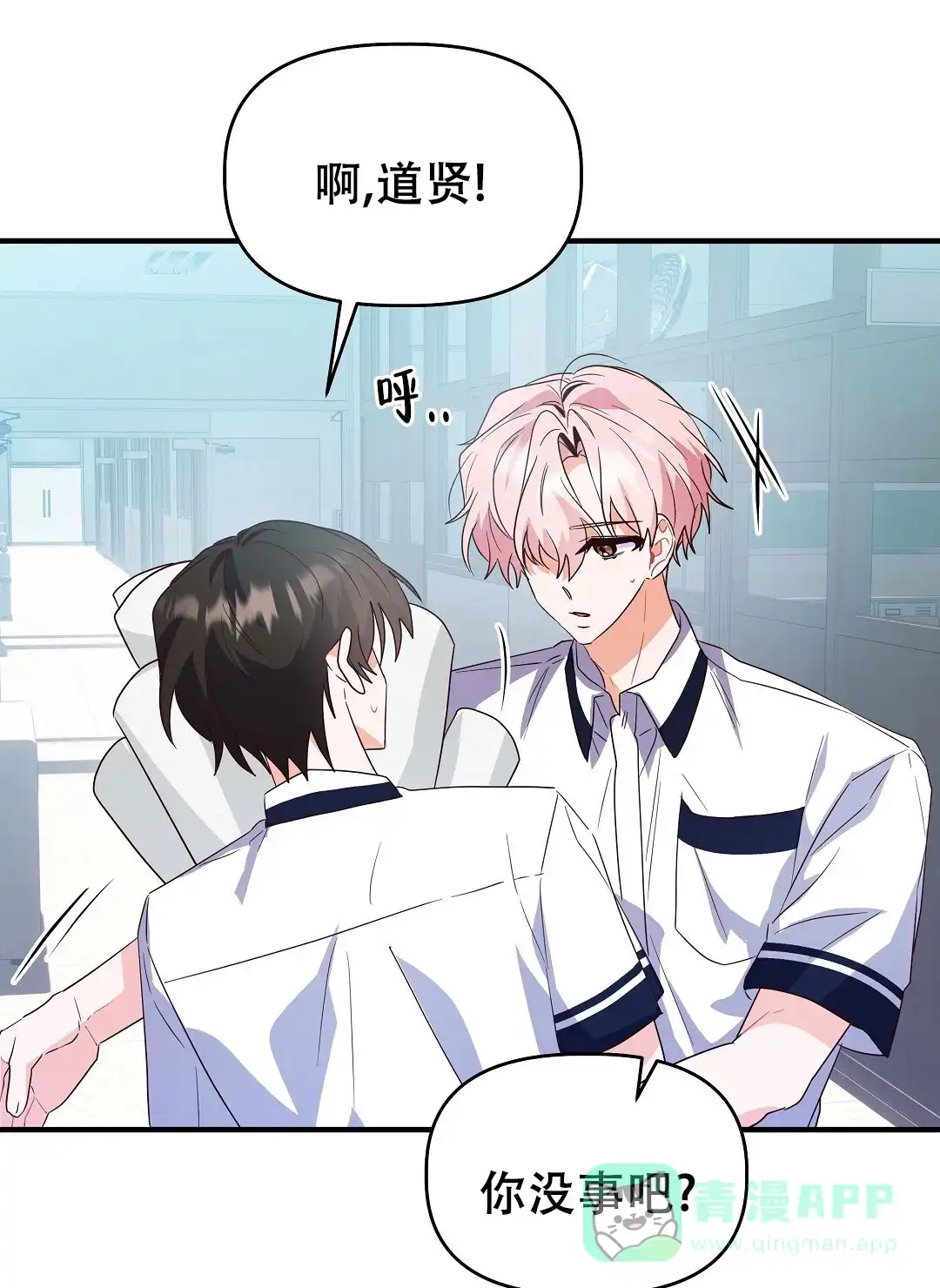爱情记录簿 第40话 第66页