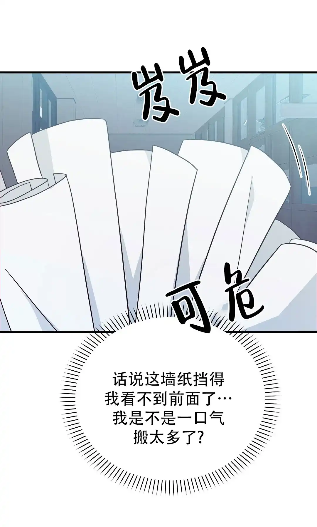 爱情记录簿 第40话 第60页