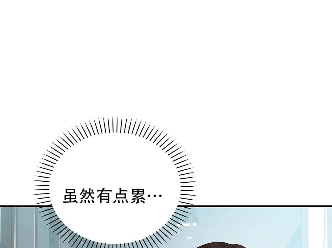 爱情记录簿 第40话 第57页