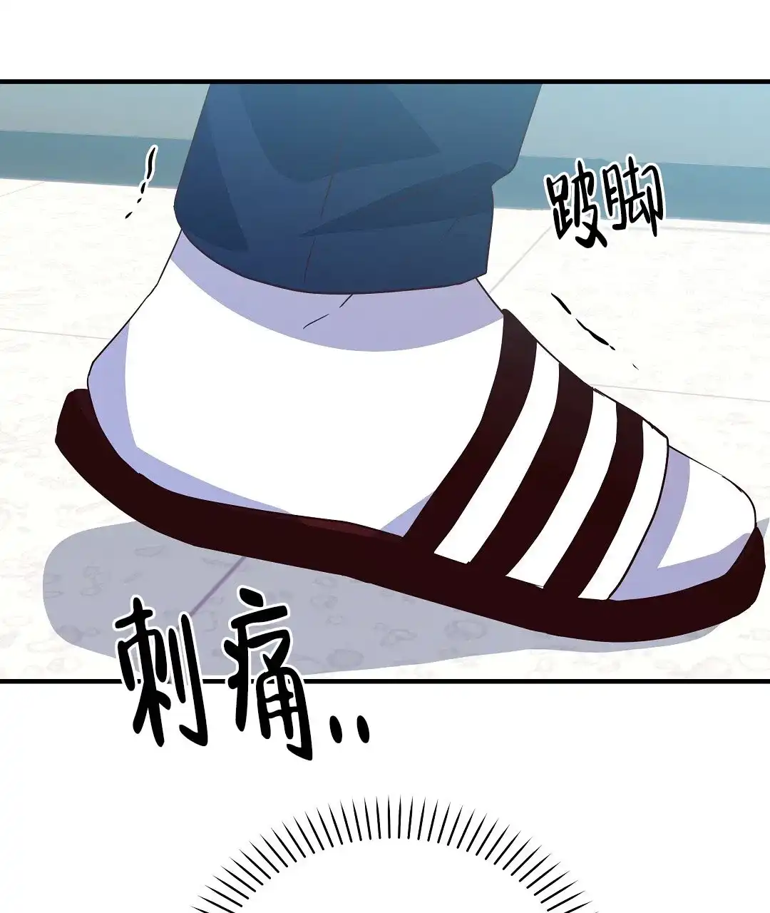 爱情记录簿 第40话 第78页