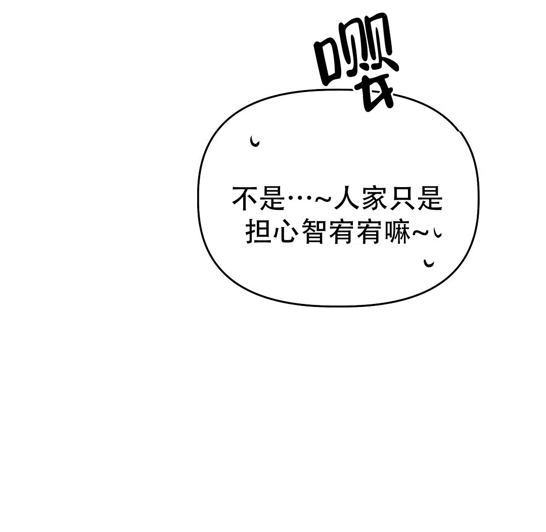 爱情记录簿 第40话 第49页