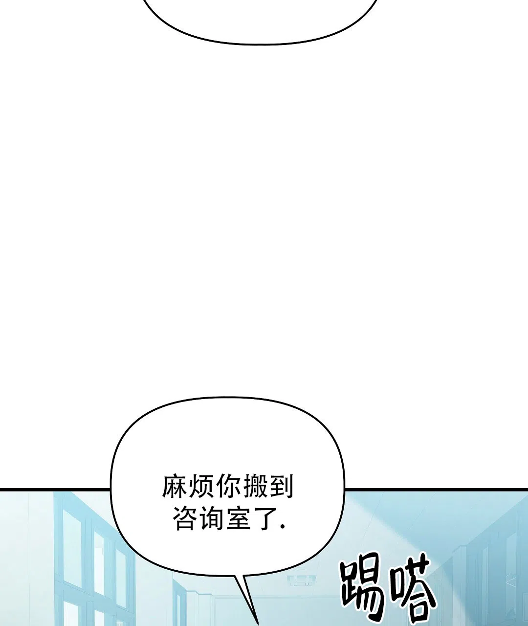爱情记录簿 第40话 第75页