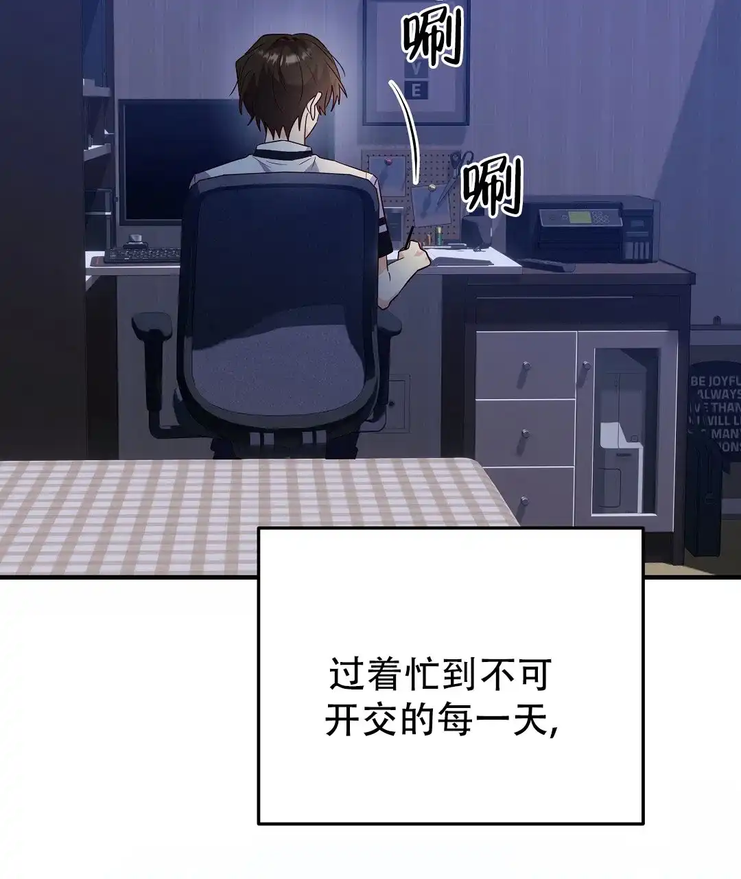 爱情记录簿 第40话 第23页