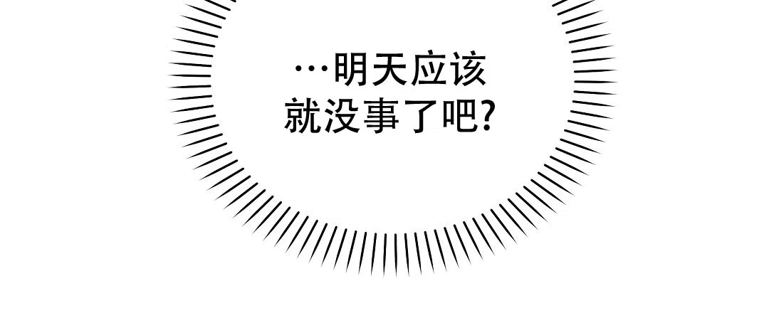 爱情记录簿 第40话 第79页