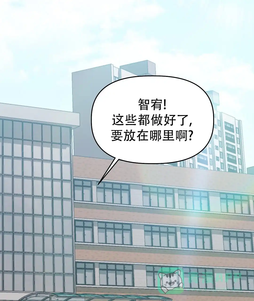 爱情记录簿 第40话 第26页