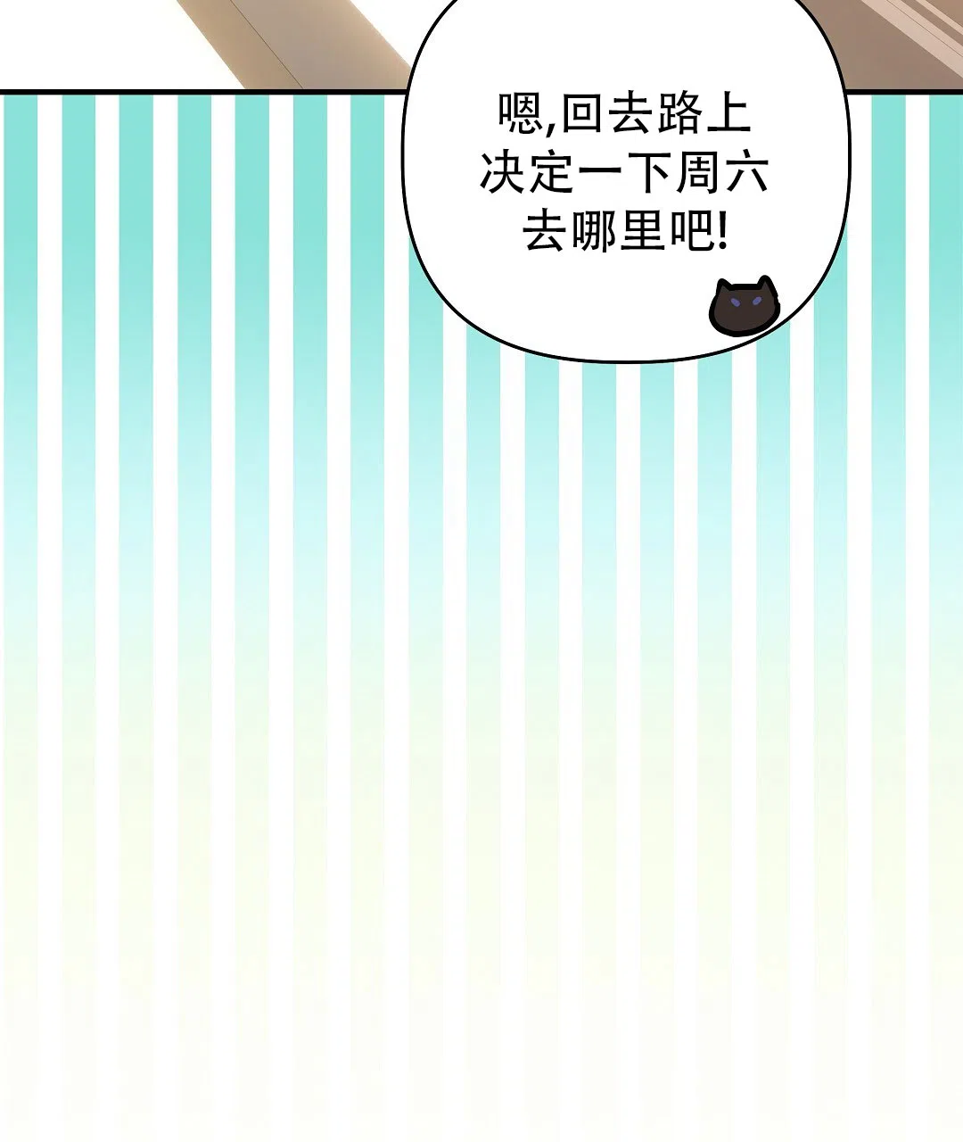 爱情记录簿 第40话 第17页