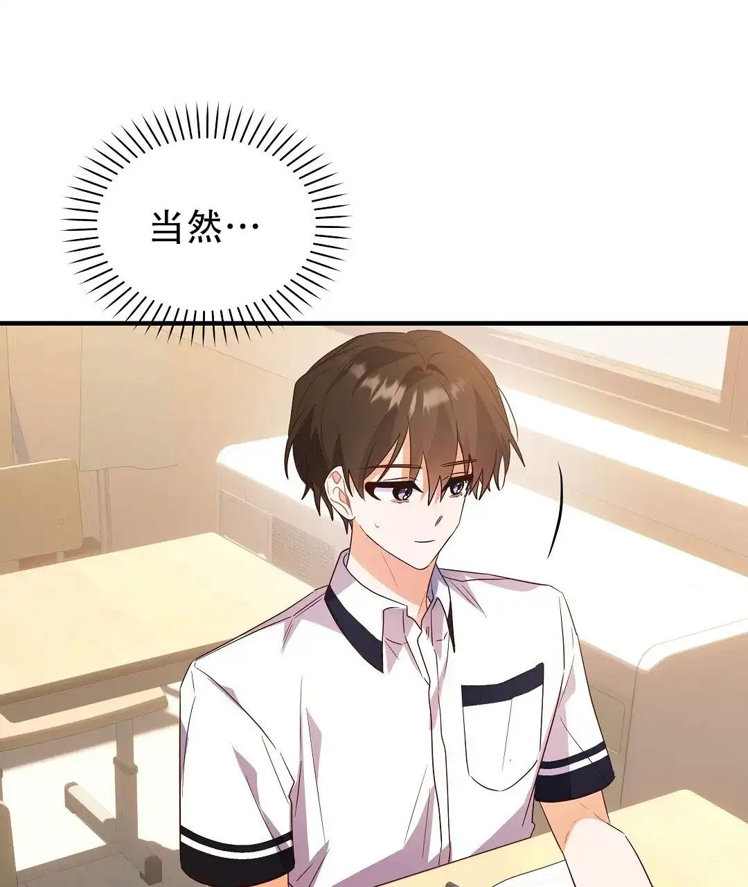 爱情记录簿 第40话 第12页