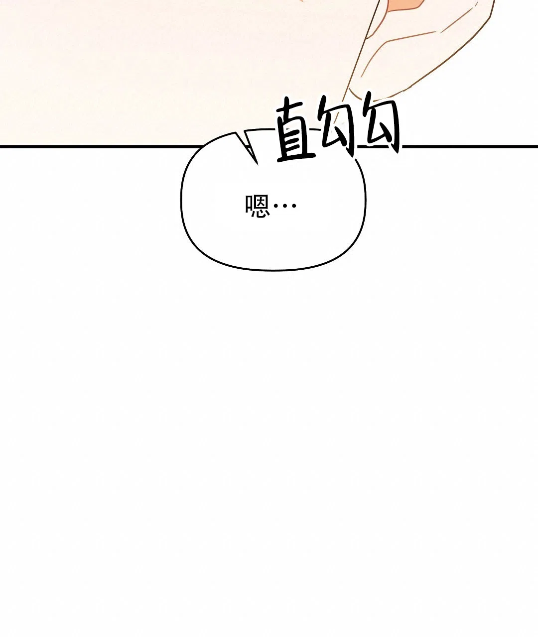 爱情记录簿 第40话 第9页