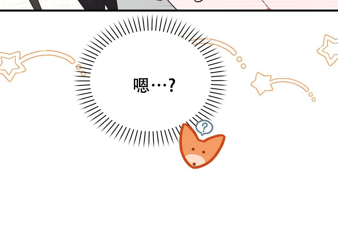 爱情记录簿 第40话 第65页