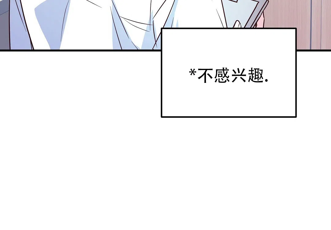 爱情记录簿 第40话 第39页