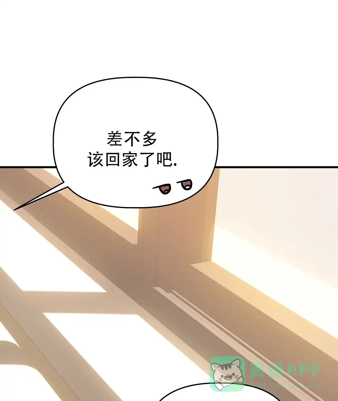 爱情记录簿 第40话 第16页