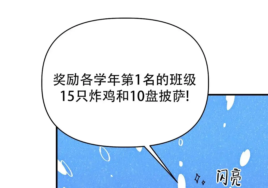 爱情记录簿 第40话 第35页