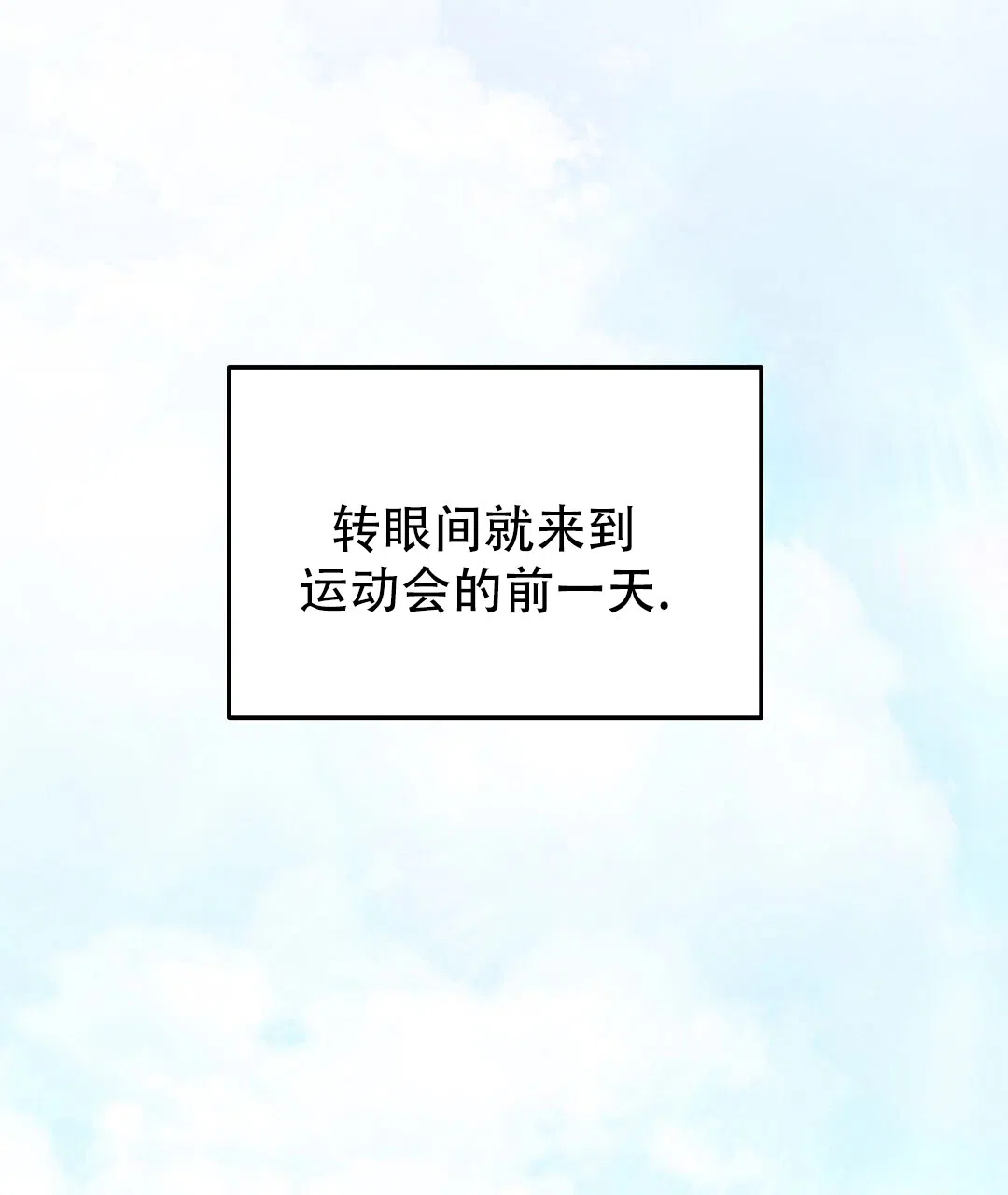 爱情记录簿 第40话 第25页