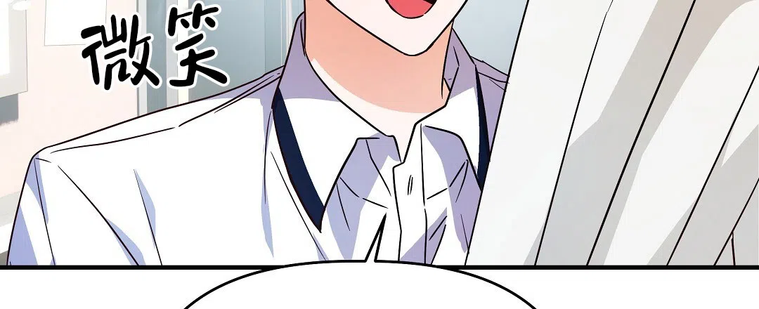 爱情记录簿 第40话 第53页