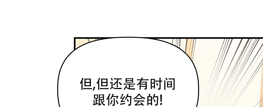 爱情记录簿 第40话 第10页