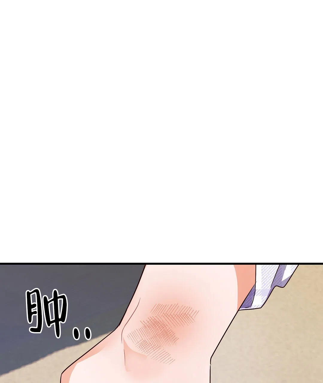 爱情记录簿 第41话 第7页