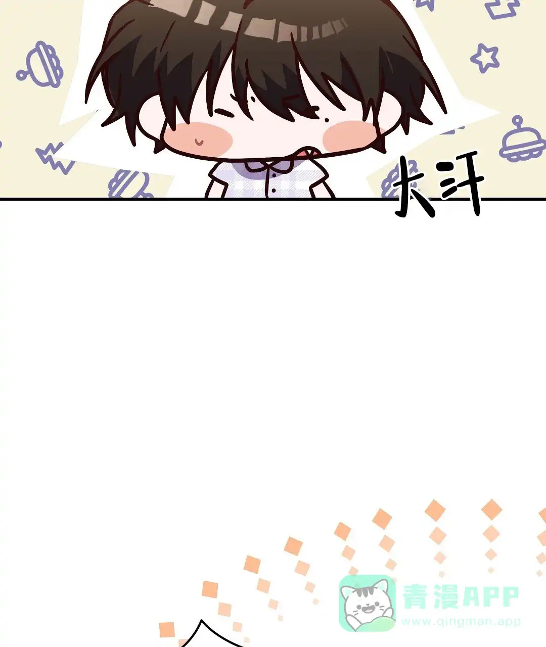 爱情记录簿 第41话 第16页