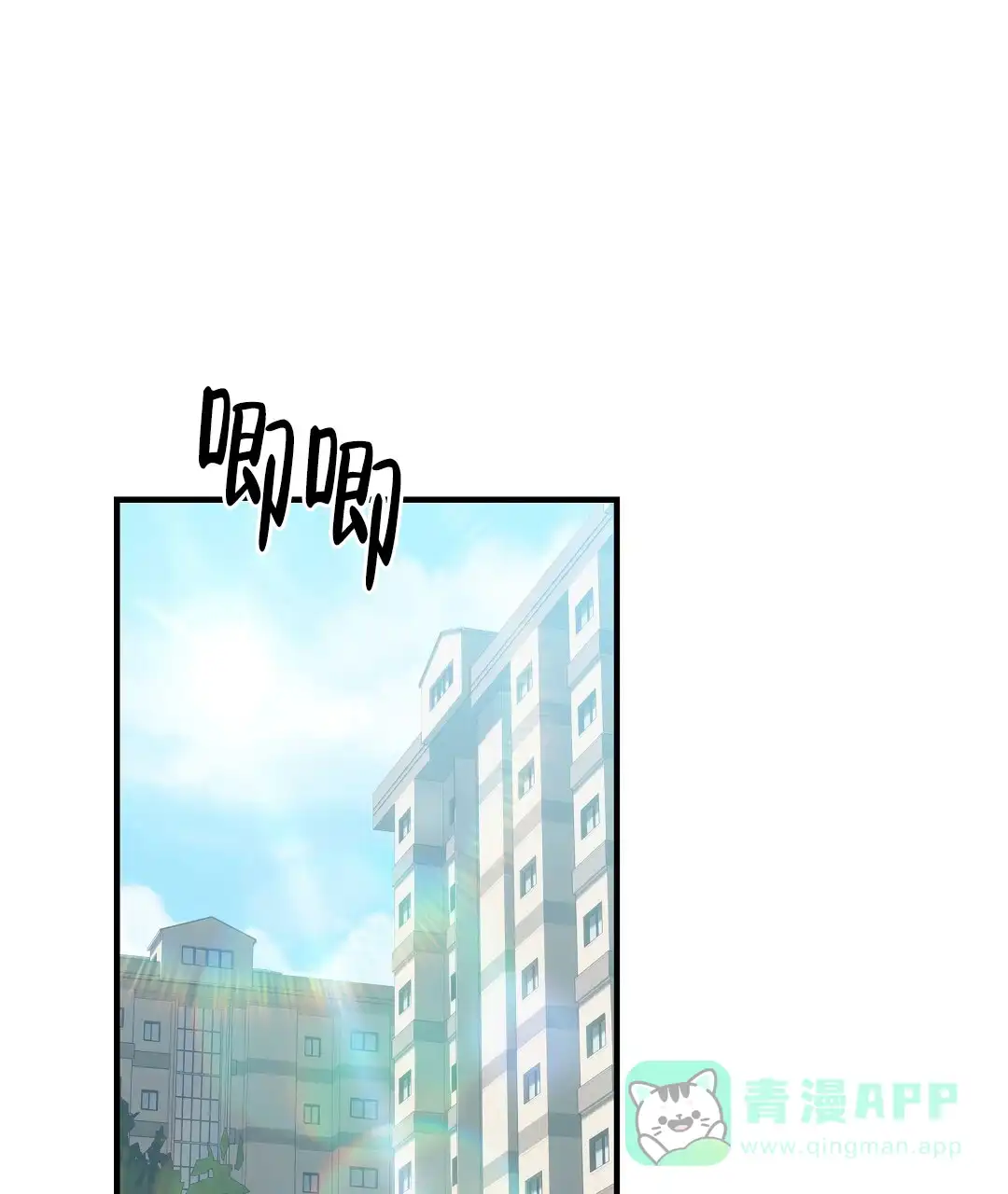 爱情记录簿 第41话 第1页