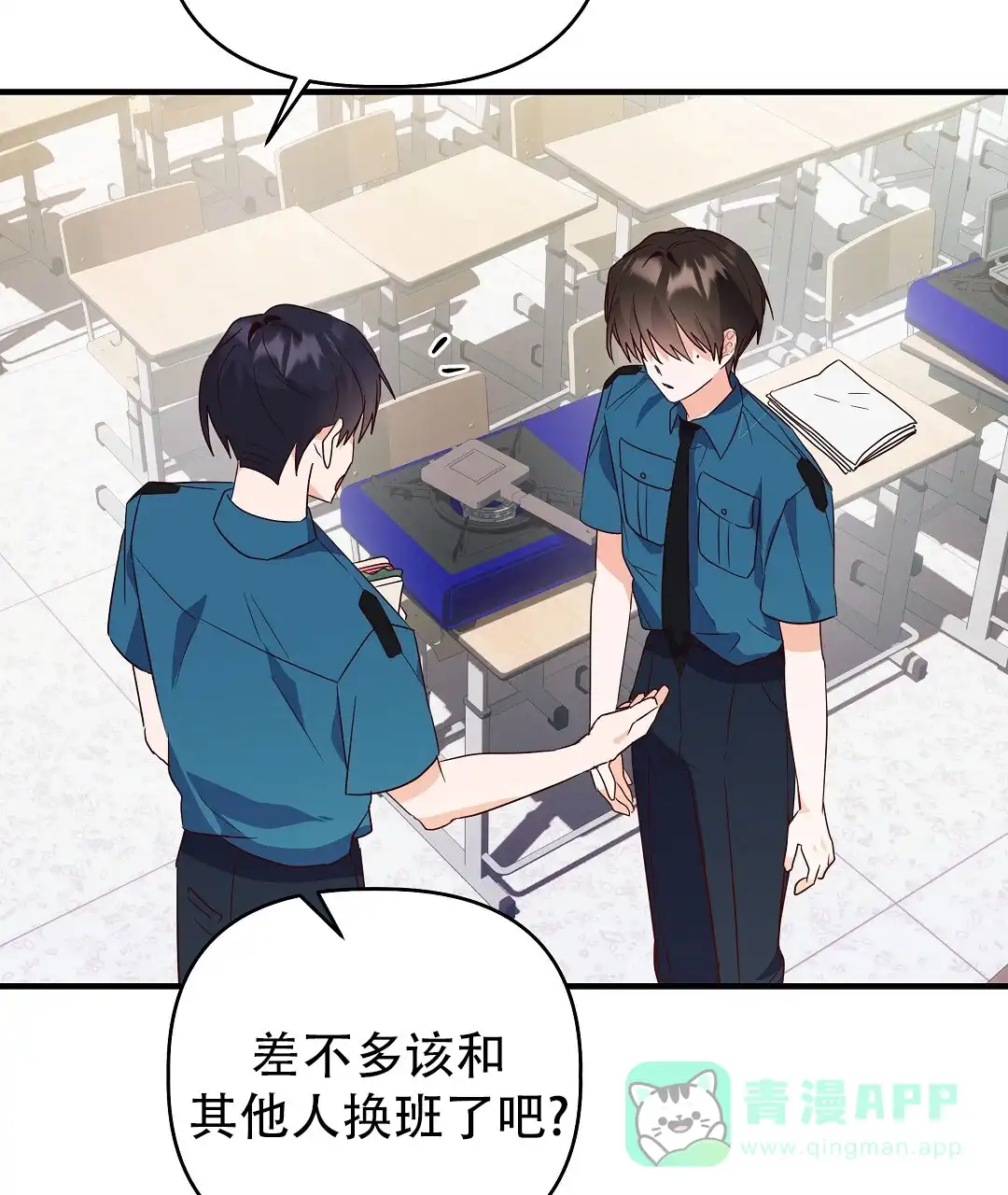 爱情记录簿 第41话 第61页