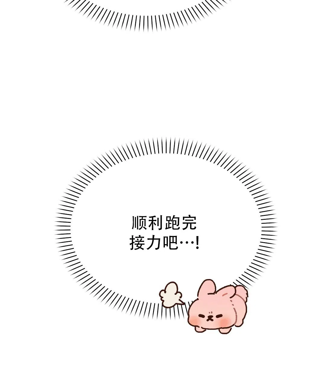 爱情记录簿 第41话 第22页