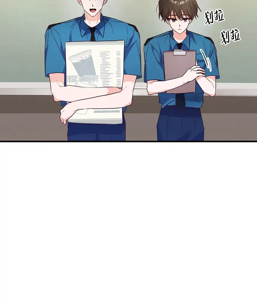 爱情记录簿 第41话 第28页