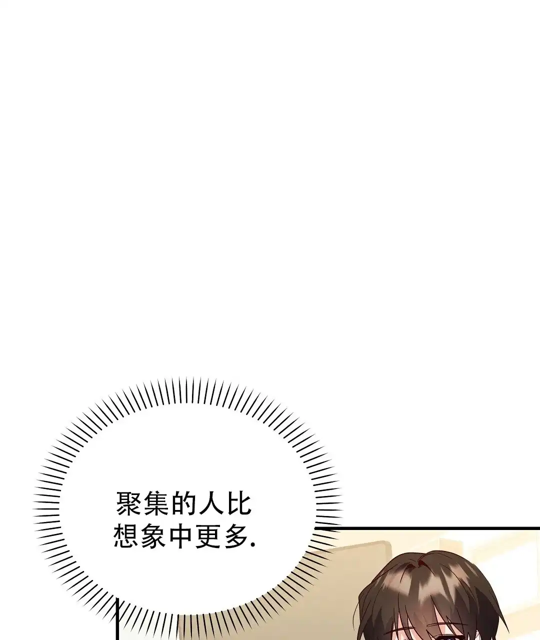 爱情记录簿 第41话 第54页